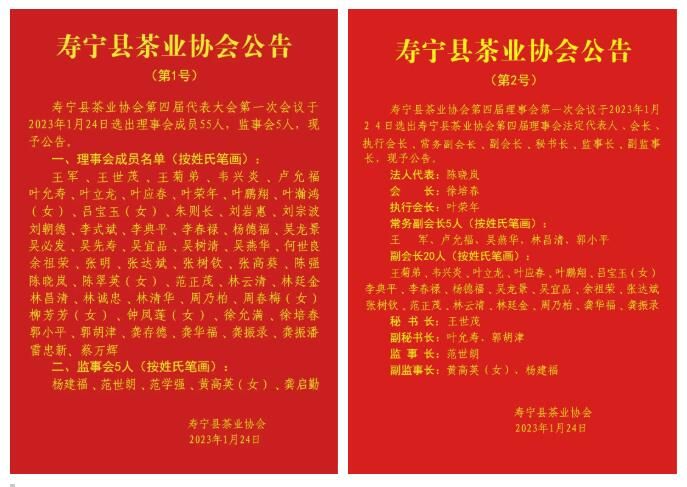 有关于精英齐聚！这场茶业大会透视高山茶乡风采的信息(2)