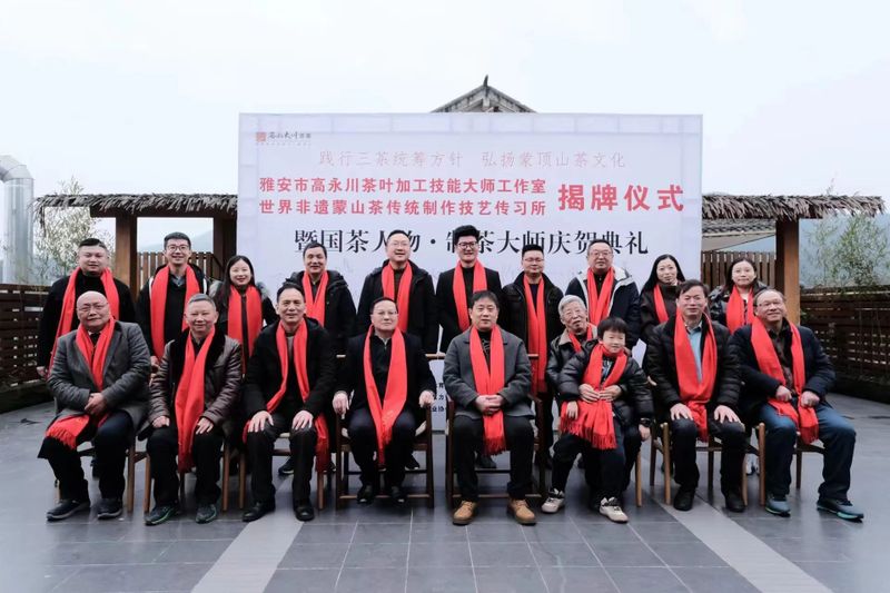 有关于蒙顶山茶传统制作技艺传习所揭牌仪式暨国茶人物·制茶大师庆贺典礼成功举办的新闻
