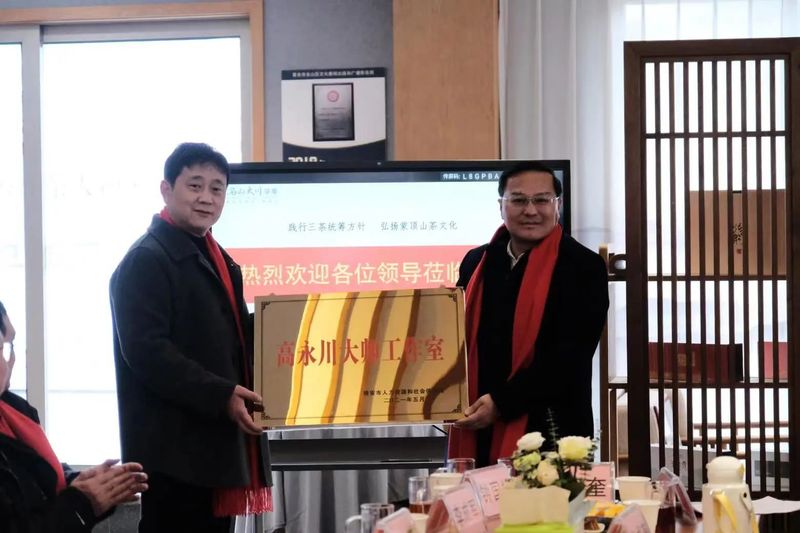 有关于蒙顶山茶传统制作技艺传习所揭牌仪式暨国茶人物·制茶大师庆贺典礼成功举办的新闻(2)