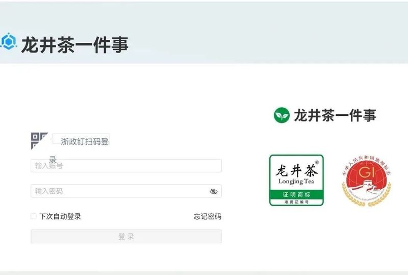 关于2023：龙井茶品牌管理向纵深推进的最新消息(2)