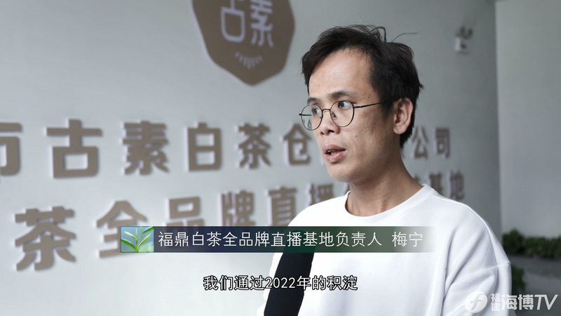 有关于统筹“三茶”高质量发展 守好福鼎白茶品质初心的消息(1)