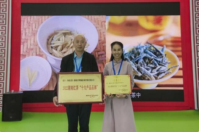 关于湖南红茶“十大产品品牌”之冯城古茶：瑶都佳茗誉神州的消息(3)