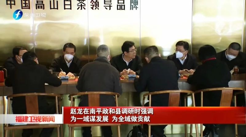 关于深入践行“三茶”统筹发展，福建省省长赵龙调研考察政和县茶业情况的最新消息(2)