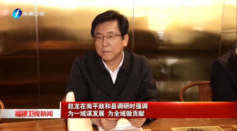 关于深入践行“三茶”统筹发展，福建省省长赵龙调研考察政和县茶业情况的最新消息(3)