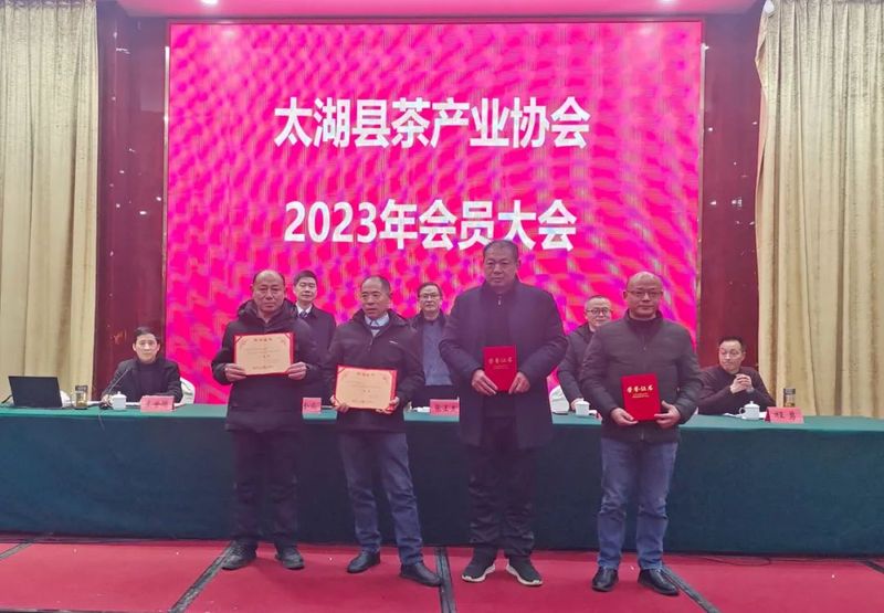 关于太湖县茶业盛会紧扣“安全、绿色、品牌”三大主题的最新消息(1)