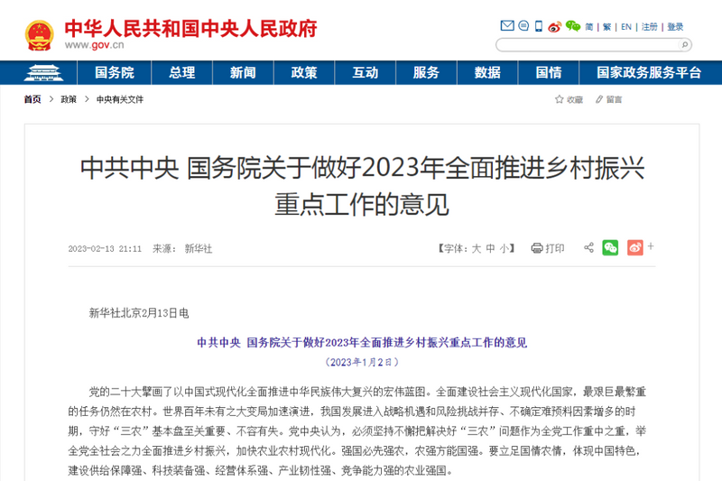 关于乡村振兴为抓手，聚焦绿色生态茶产区的高质量发展的相关内容