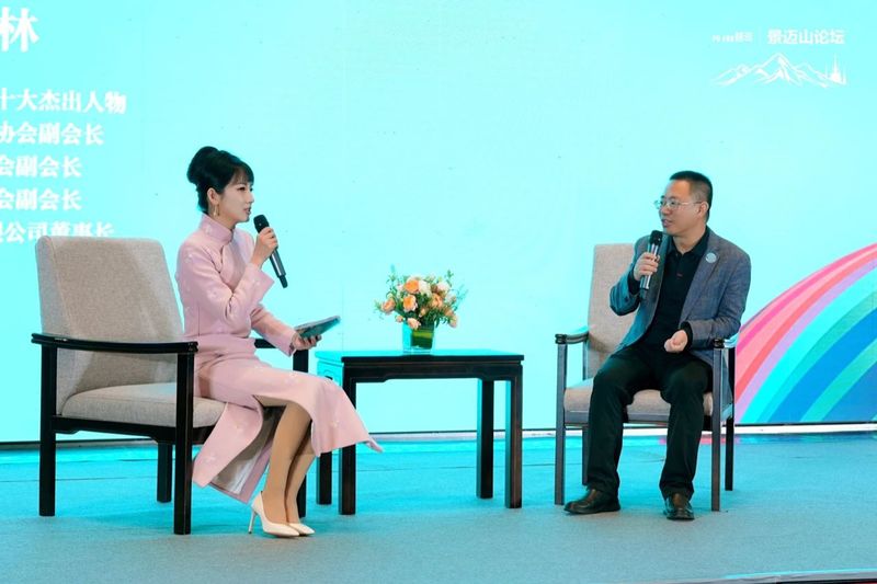 有关于破局2023 共话“中国茶·新格局”，第四届景迈山论坛圆满落幕的资讯(16)