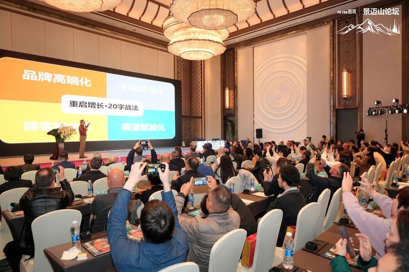 有关于破局2023 共话“中国茶·新格局”，第四届景迈山论坛圆满落幕的资讯(12)