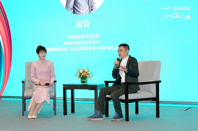 有关于破局2023 共话“中国茶·新格局”，第四届景迈山论坛圆满落幕的资讯(17)
