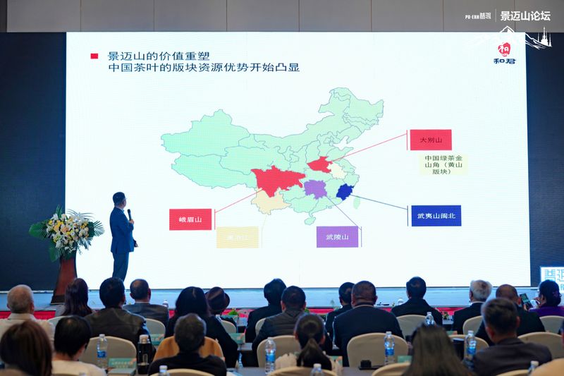 有关于破局2023 共话“中国茶·新格局”，第四届景迈山论坛圆满落幕的资讯(10)
