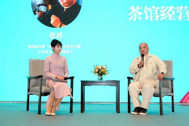 有关于破局2023 共话“中国茶·新格局”，第四届景迈山论坛圆满落幕的资讯(18)