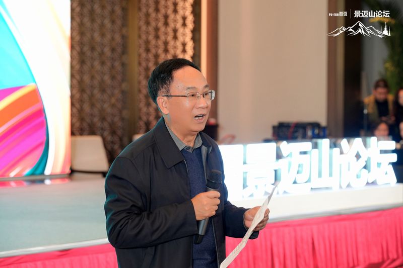 有关于破局2023 共话“中国茶·新格局”，第四届景迈山论坛圆满落幕的资讯(20)