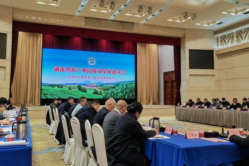 关于安化茶产业在湖南省茶叶行业工作会议上获多项表彰的最新消息(1)