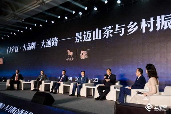 有关于刘仲华院士：用“大产区+大品牌”打破云南传统茶区发展瓶颈的相关信息
