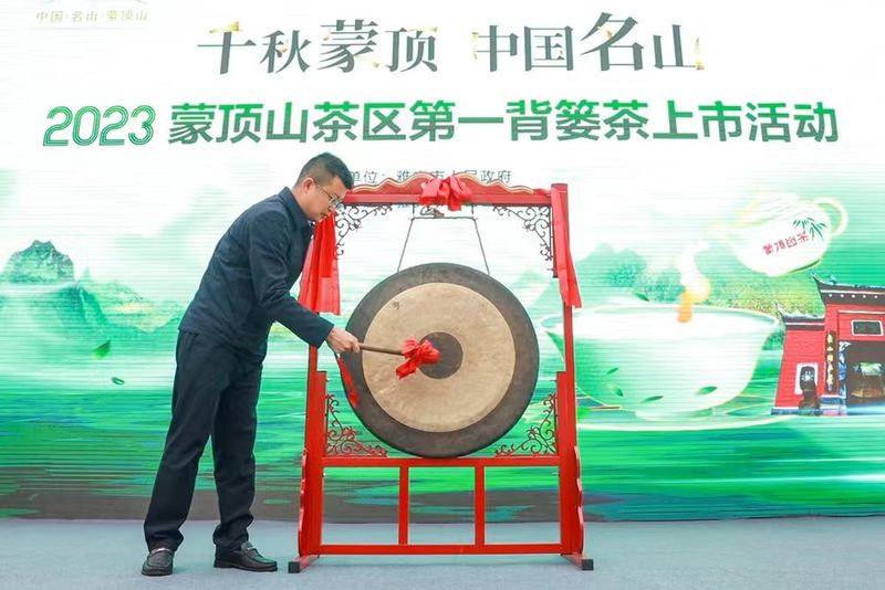 关于蒙顶山茶区第一背篓茶上市,迎来“开门红”的相关内容(4)