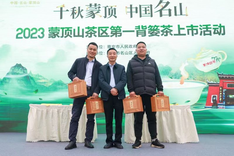关于蒙顶山茶区第一背篓茶上市,迎来“开门红”的相关内容(9)