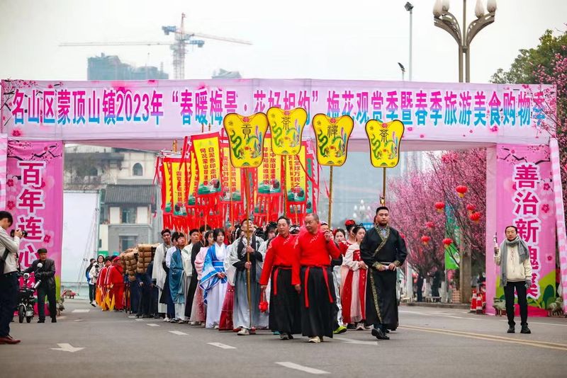 关于蒙顶山茶区第一背篓茶上市,迎来“开门红”的相关内容(2)