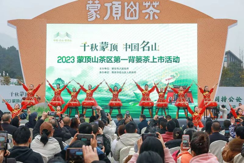 关于蒙顶山茶区第一背篓茶上市,迎来“开门红”的相关内容(1)