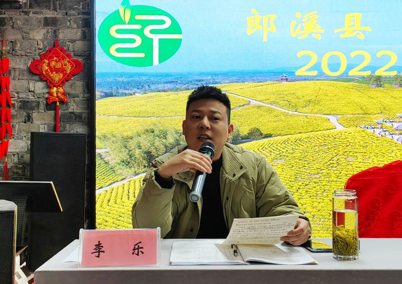 关于郎溪县召开茶产业协会2022年年会的消息(6)