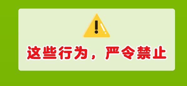 关于一图速览《云南省古茶树保护条例》的信息(12)