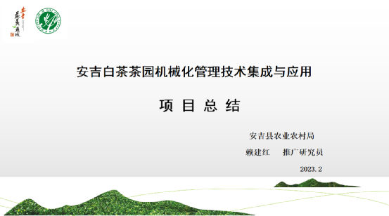 关于科技创新，赋能产业发展——2020-2022浙江省茶叶产业技术项目总结交流会在泰顺举行的消息(17)