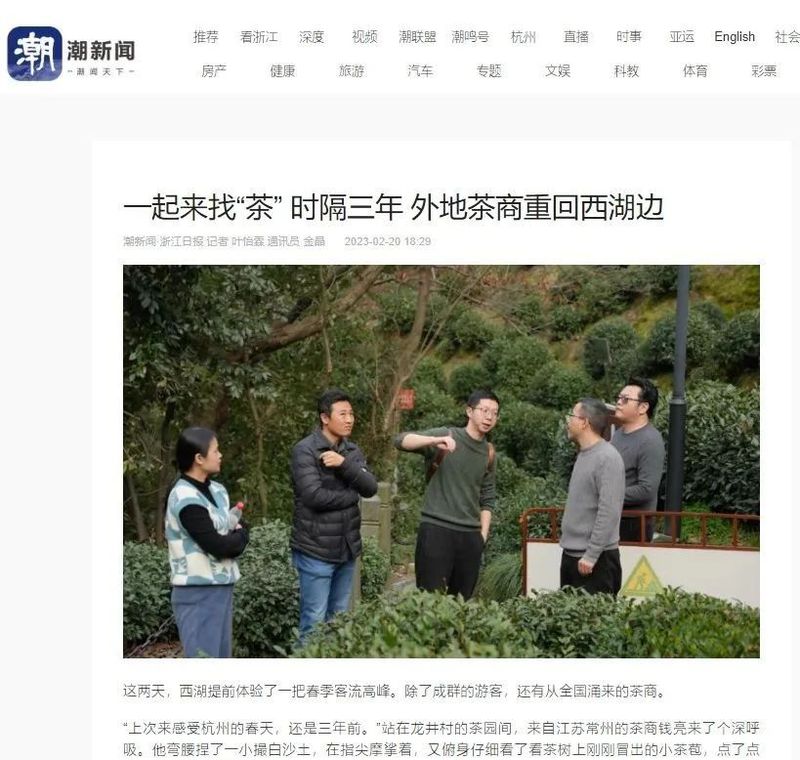 关于龙井山上游，宾客踏至来的相关信息(4)