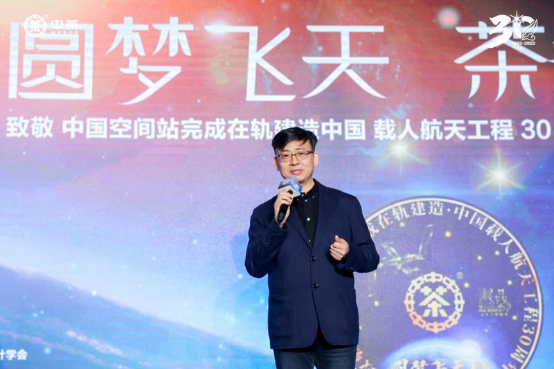 有关于圆梦飞天·茶香五洲——致敬中国空间站完成在轨建造·中国载人航天工程30周年纪念茶专家评审品鉴会在杭举行的消息(6)