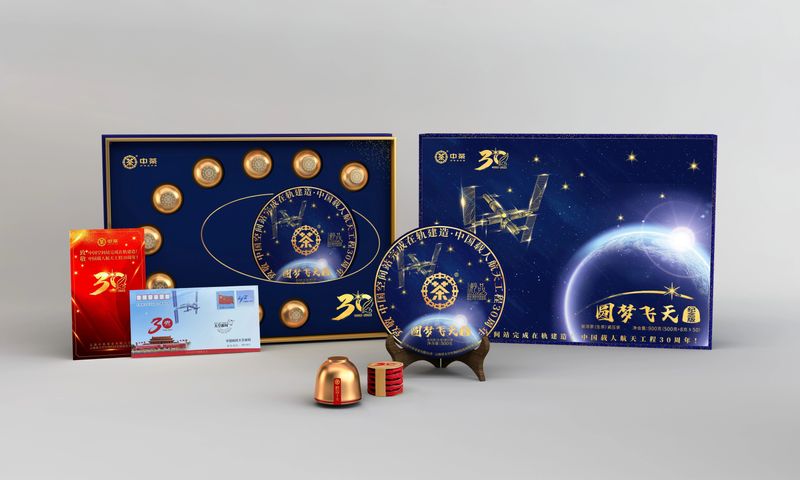 有关于圆梦飞天·茶香五洲——致敬中国空间站完成在轨建造·中国载人航天工程30周年纪念茶专家评审品鉴会在杭举行的消息(12)
