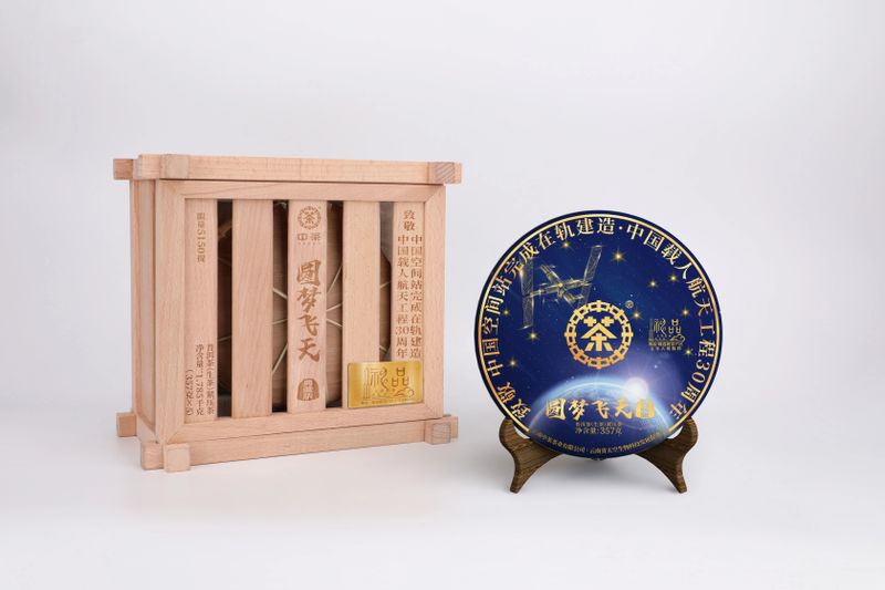 有关于圆梦飞天·茶香五洲——致敬中国空间站完成在轨建造·中国载人航天工程30周年纪念茶专家评审品鉴会在杭举行的消息(13)