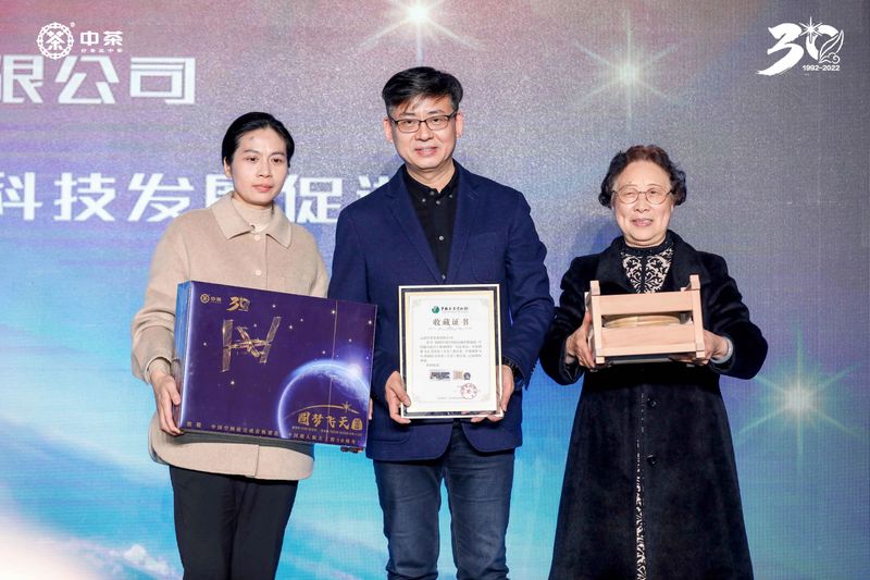有关于圆梦飞天·茶香五洲——致敬中国空间站完成在轨建造·中国载人航天工程30周年纪念茶专家评审品鉴会在杭举行的消息(14)