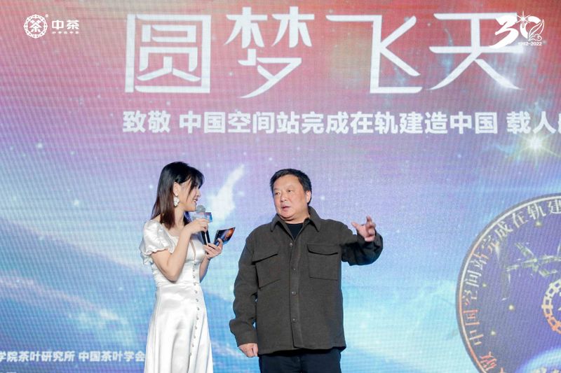 有关于圆梦飞天·茶香五洲——致敬中国空间站完成在轨建造·中国载人航天工程30周年纪念茶专家评审品鉴会在杭举行的消息(22)
