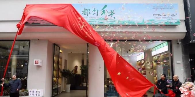 关于“都匀毛尖”100家规范店将在全州亮相的最新消息
