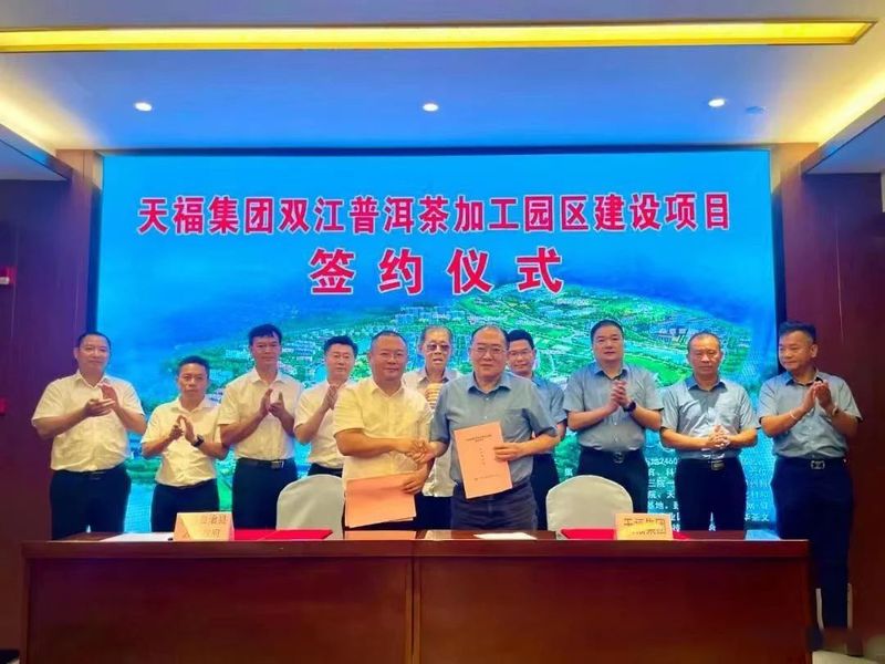 关于临沧双江：茶产业园区建设快马加鞭的资讯(2)