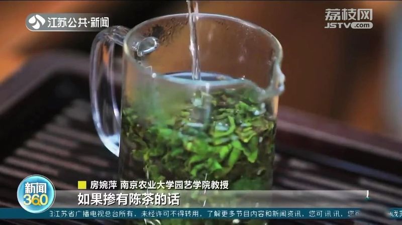 有关于茶叶也能做“亲子鉴定”？的内容(3)