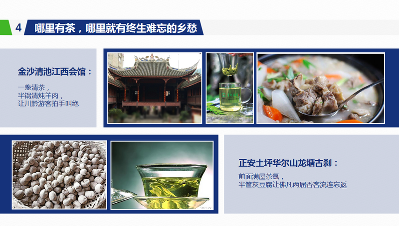 关于年会观点，傅传耀：乡村振兴 茶有担当的内容(8)