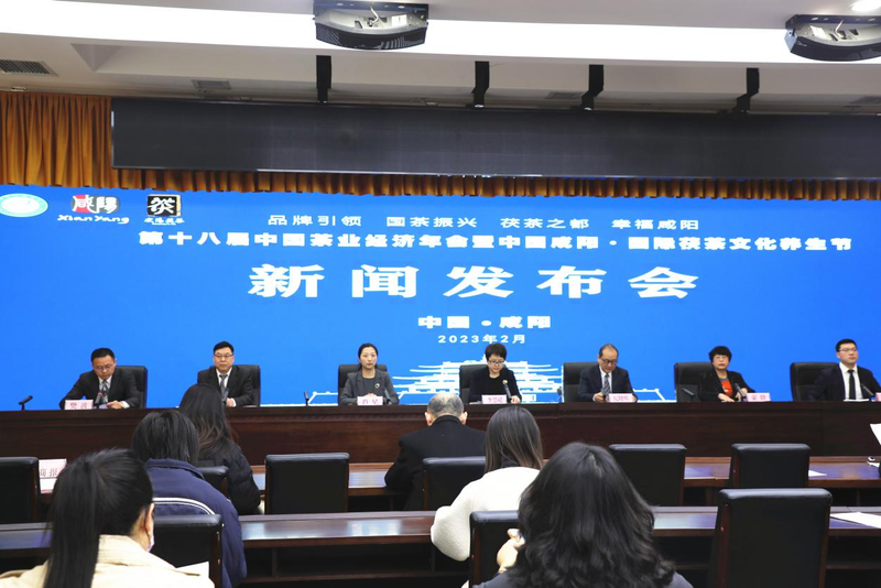 有关于第十八届中国茶业经济年会暨中国咸阳·国际茯茶文化养生节发布会在陕西咸阳成功召开的内容(1)