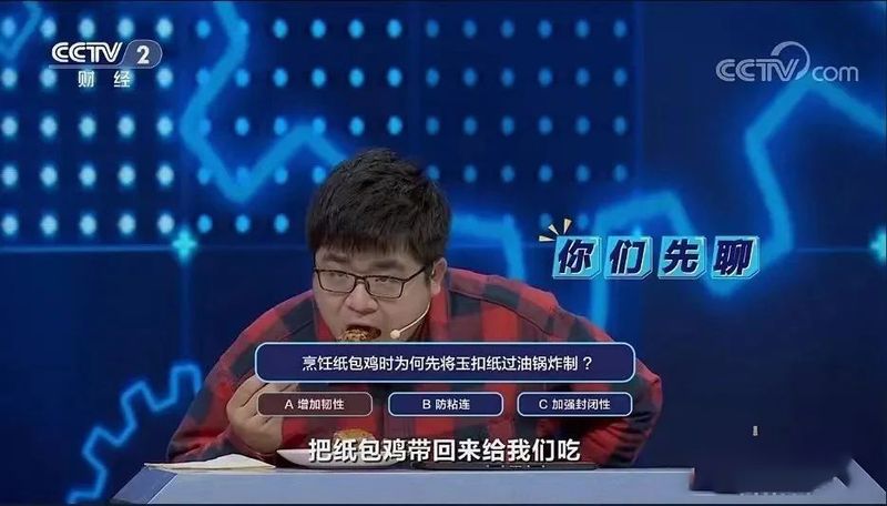 有关于梧州再度登上央视热门综艺，嘉宾直呼：这个城市太值得去了！的相关信息(6)