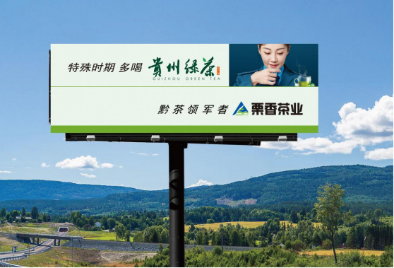 关于如何创建贵州绿茶“黔茶领军者”地位？的相关信息(1)