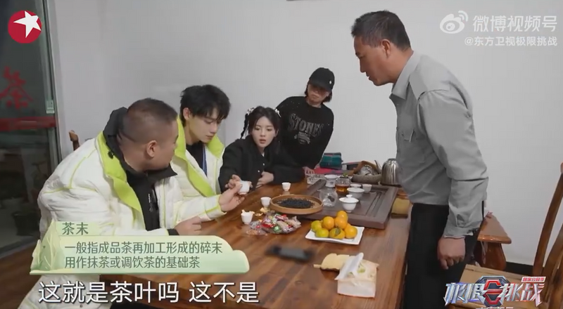 关于岳云鹏参加斗茶大赛！杨超越学习“采茶舞”——打卡红茶第一村的新闻(2)