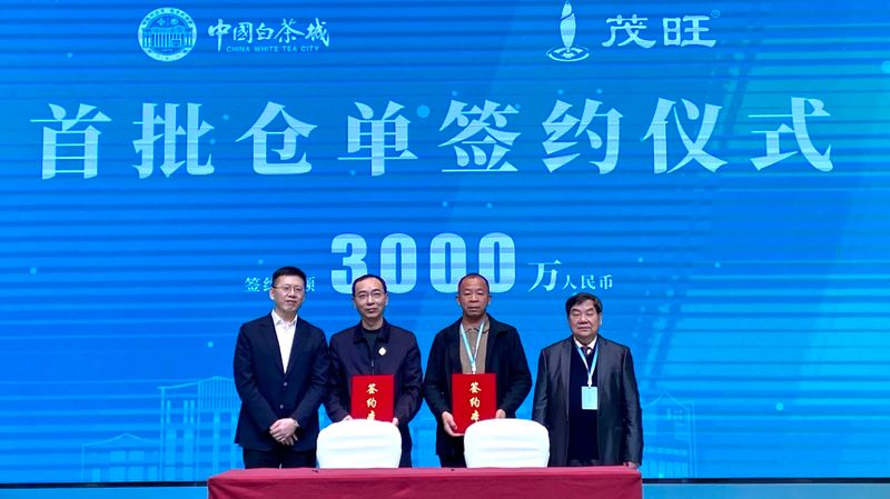 关于中国白茶营销新模式诞生：信用＋金融＋渠道的最新消息(9)