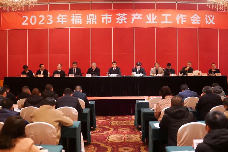 有关于2023年福鼎市茶产业工作会议召开的相关信息(1)