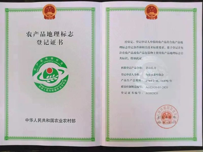 关于“茅山长青”实施“双标授权”品牌管理的最新消息(6)