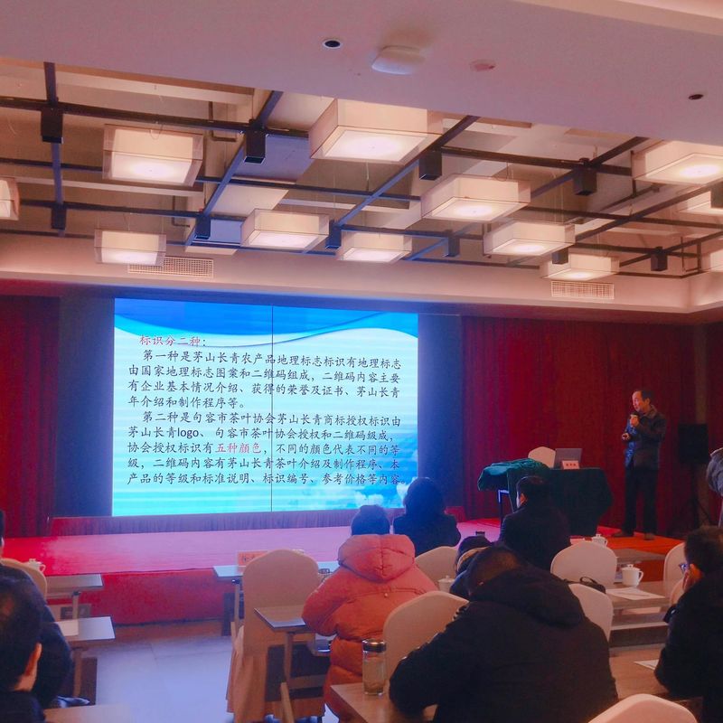 关于“茅山长青”实施“双标授权”品牌管理的最新消息(3)