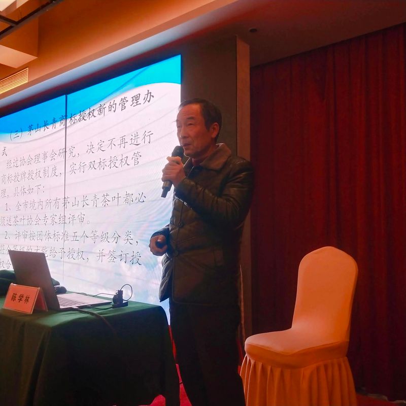 关于“茅山长青”实施“双标授权”品牌管理的最新消息(2)