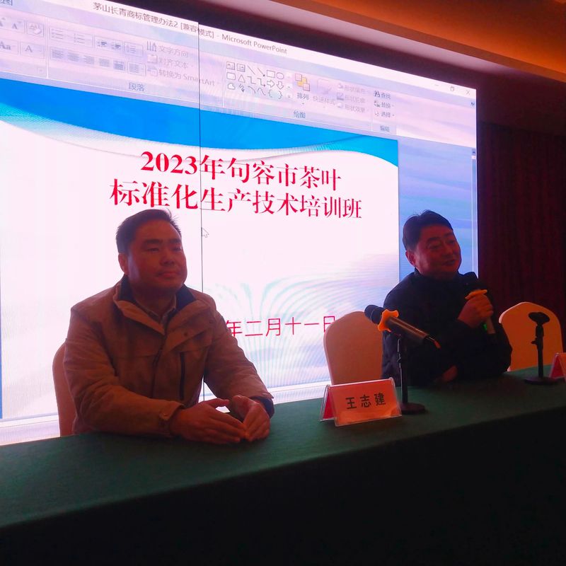 关于“茅山长青”实施“双标授权”品牌管理的最新消息