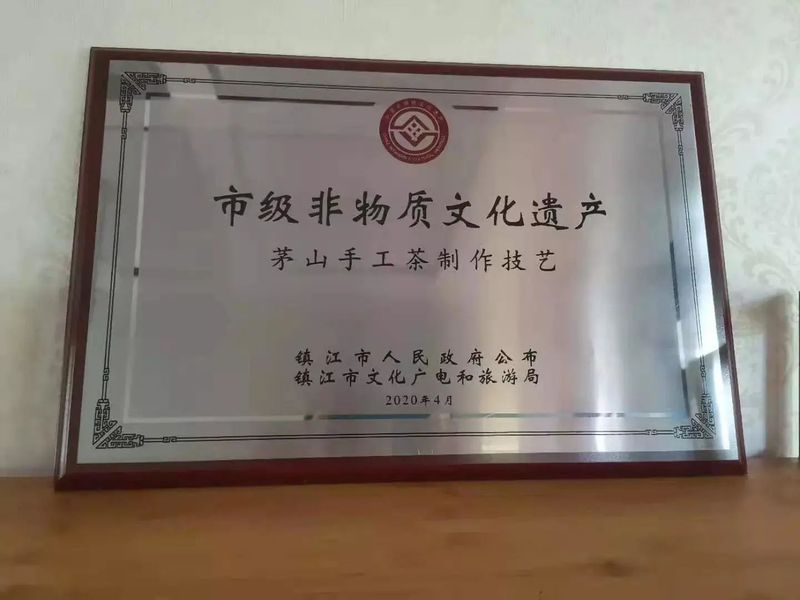 关于“茅山长青”实施“双标授权”品牌管理的最新消息(9)