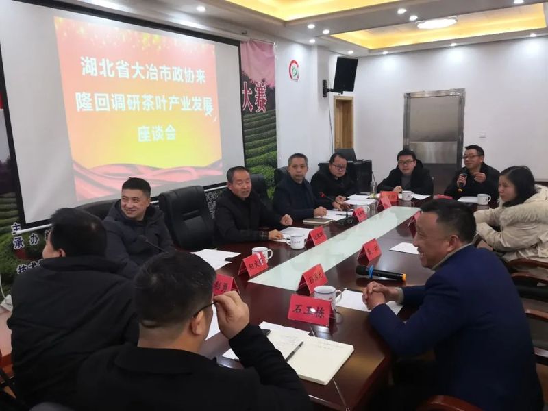 有关于大冶市政协茶产业考察团到隆回考察茶产业发展工作的内容