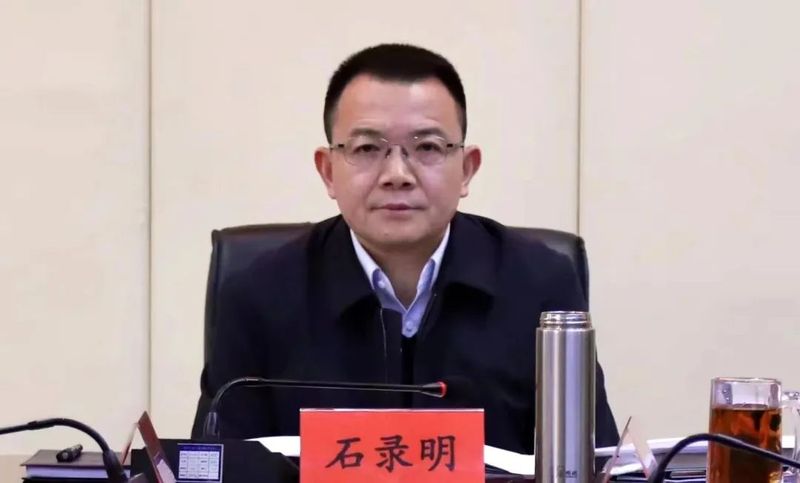 关于石录明：实现安化黑茶产业高质量发展的信息(1)