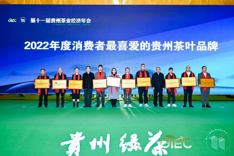 关于第十一届贵州茶业经济年会隆重开幕,徐麟作批示,李汉宇讲话的信息(15)