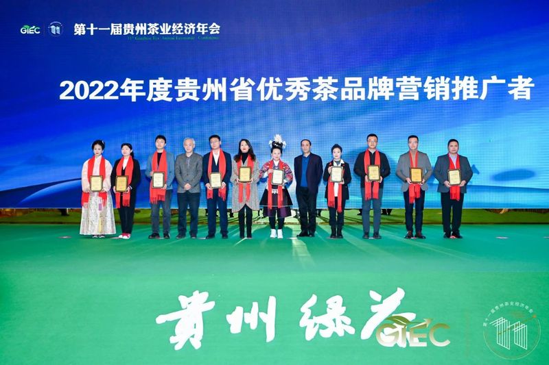 关于第十一届贵州茶业经济年会隆重开幕,徐麟作批示,李汉宇讲话的信息(23)